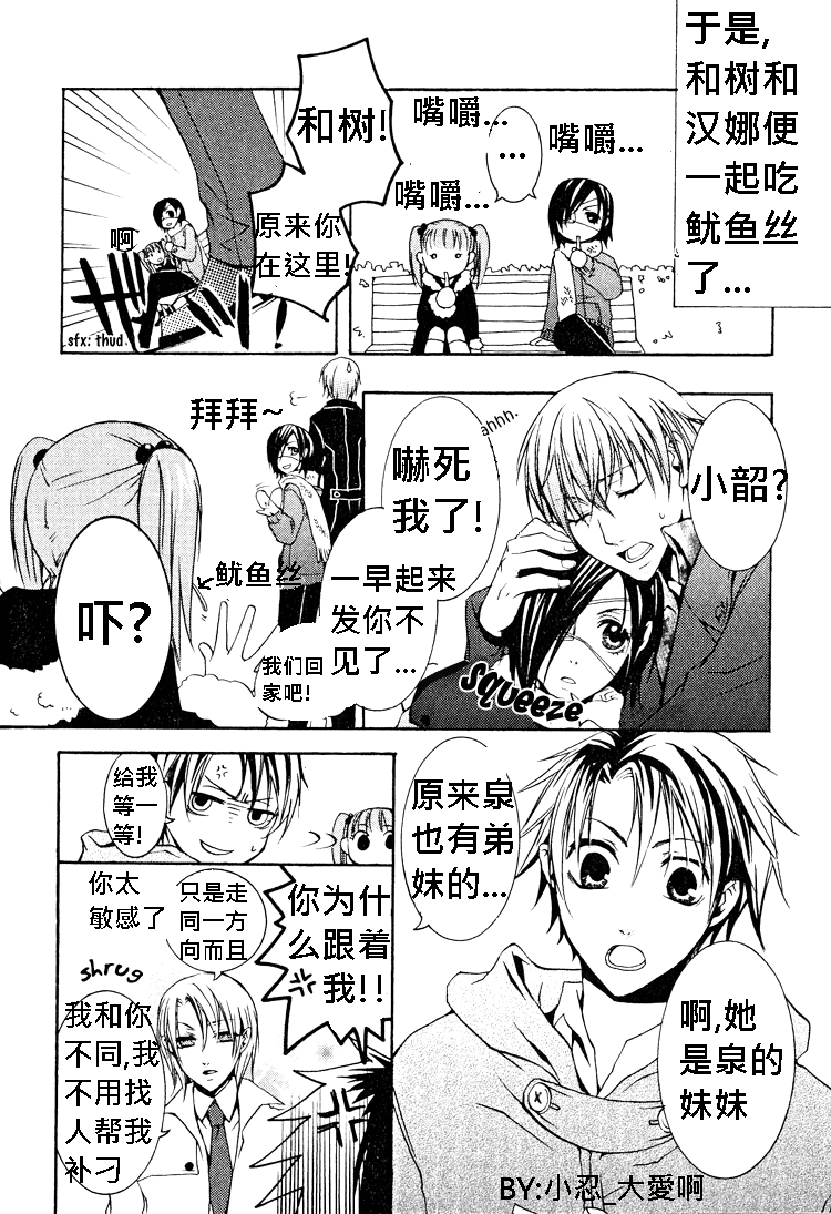 《簗绪 ろく作品合集》漫画最新章节番外篇免费下拉式在线观看章节第【2】张图片