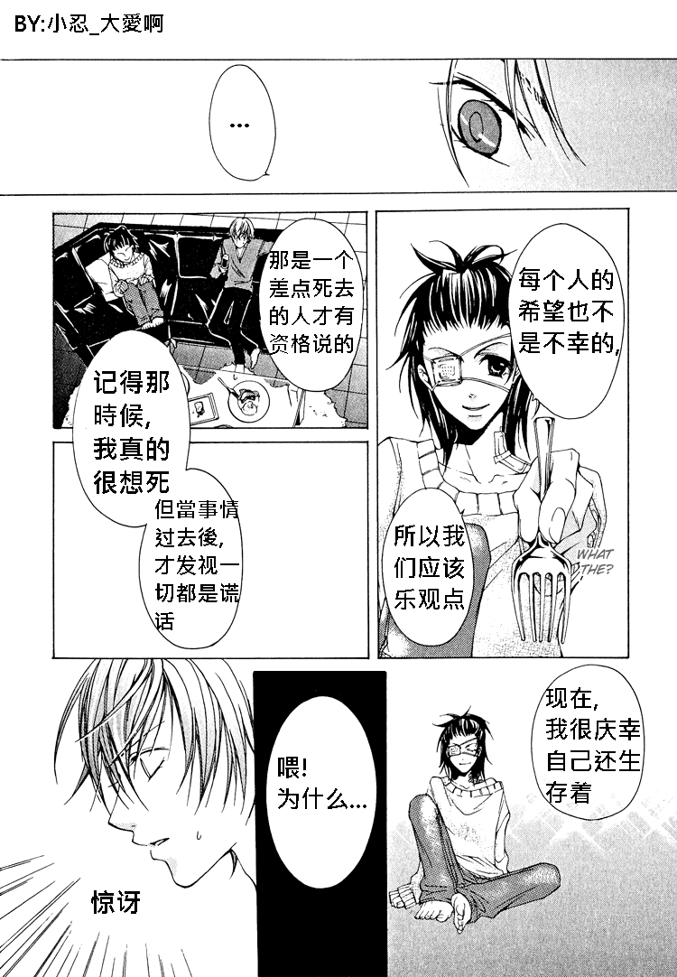 《簗绪 ろく作品合集》漫画最新章节killing me免费下拉式在线观看章节第【12】张图片