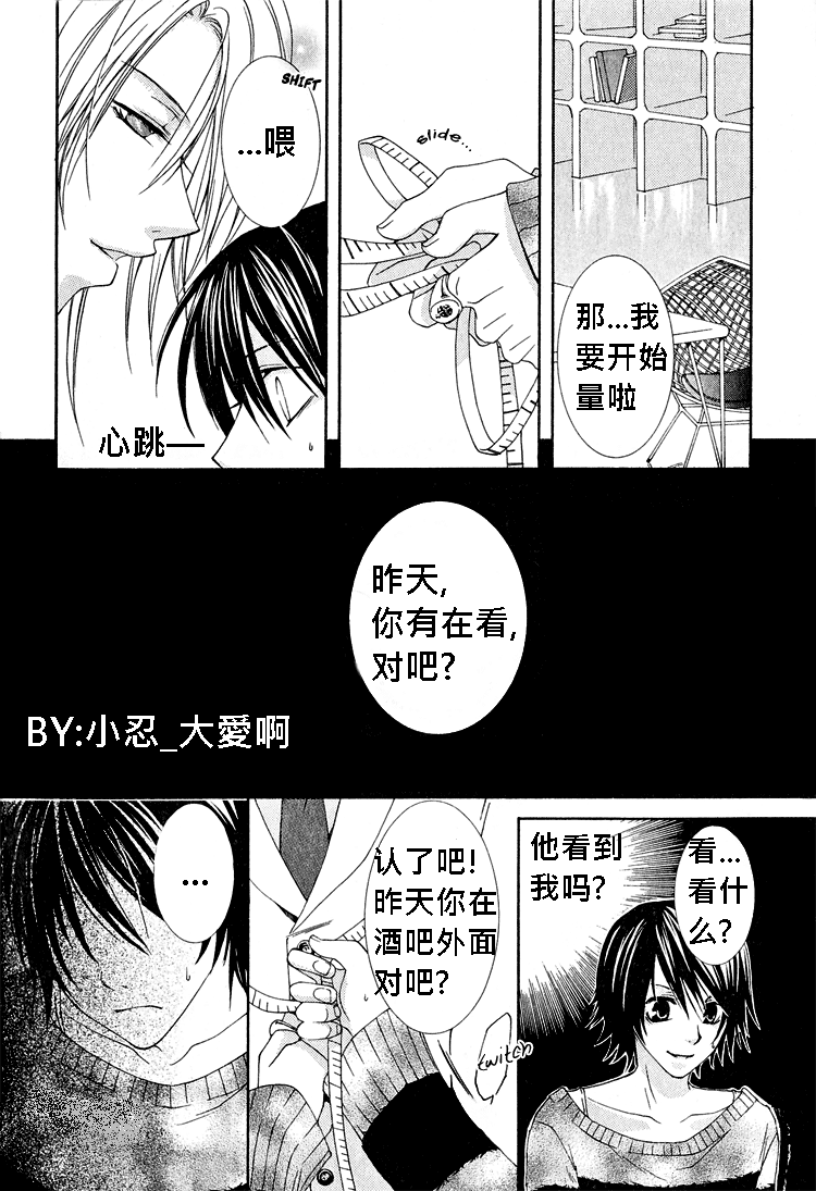 《簗绪 ろく作品合集》漫画最新章节love is here免费下拉式在线观看章节第【8】张图片