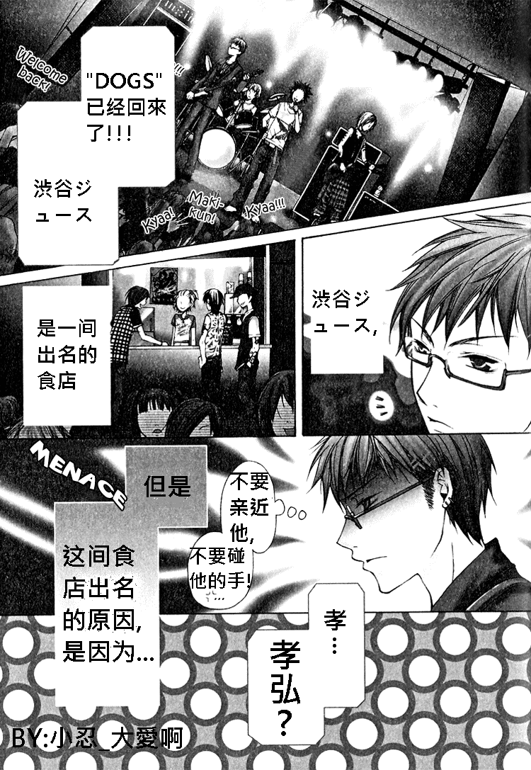 《簗绪 ろく作品合集》漫画最新章节music hour免费下拉式在线观看章节第【1】张图片