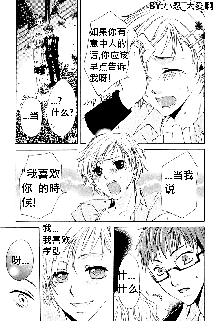 《簗绪 ろく作品合集》漫画最新章节music hour免费下拉式在线观看章节第【14】张图片