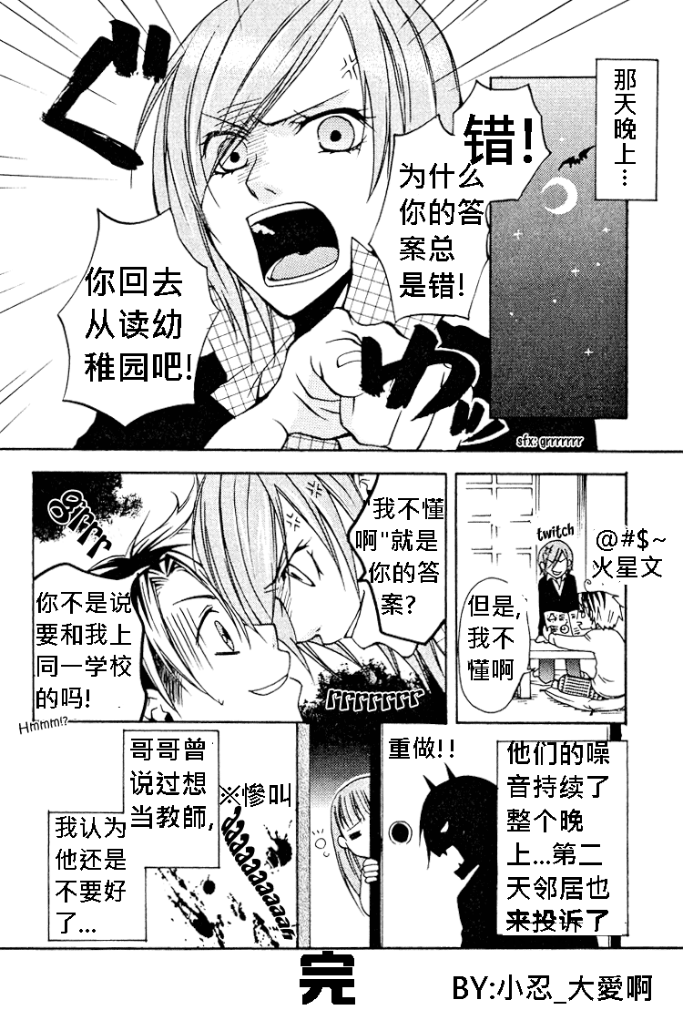 《簗绪 ろく作品合集》漫画最新章节番外篇免费下拉式在线观看章节第【4】张图片