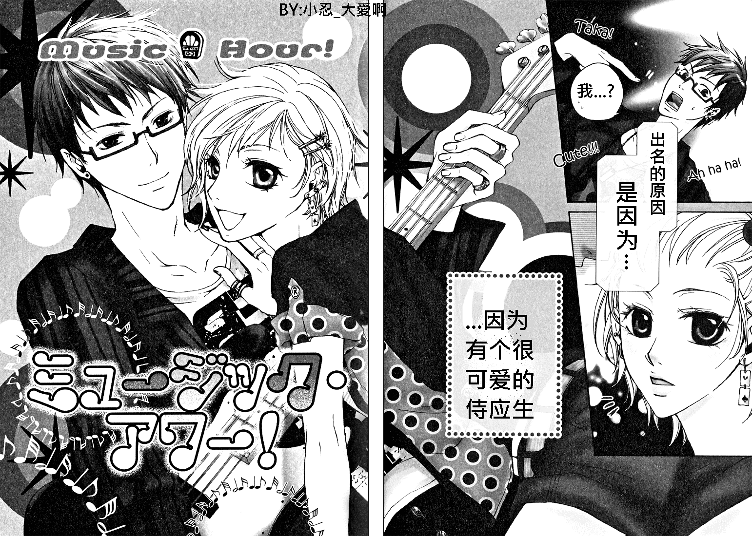 《簗绪 ろく作品合集》漫画最新章节music hour免费下拉式在线观看章节第【2】张图片