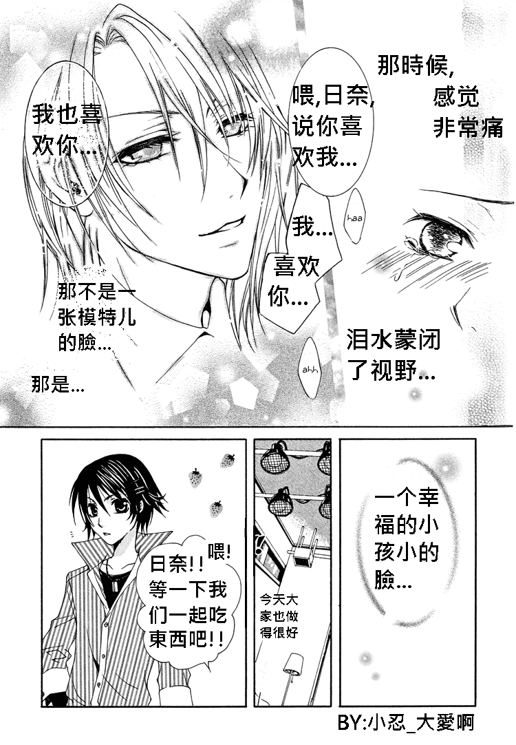 《簗绪 ろく作品合集》漫画最新章节love is here免费下拉式在线观看章节第【23】张图片