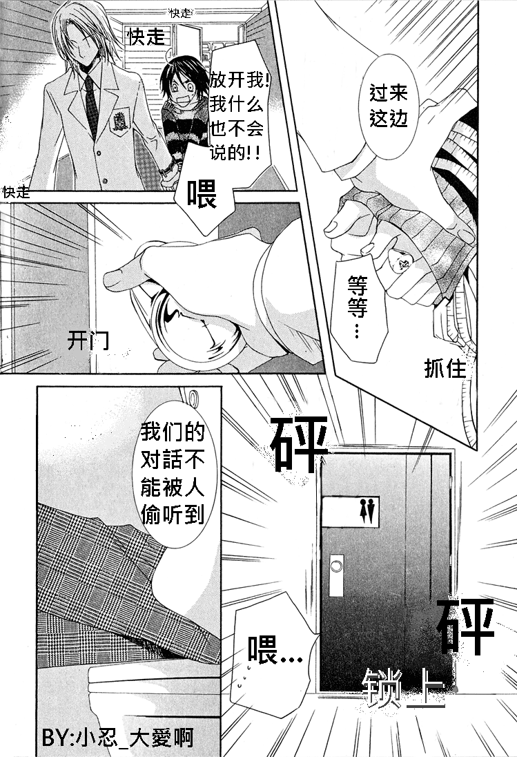 《簗绪 ろく作品合集》漫画最新章节love is here免费下拉式在线观看章节第【10】张图片