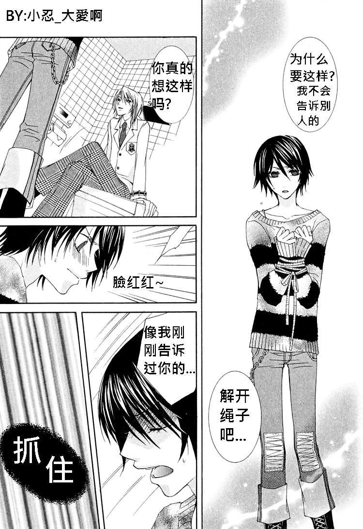 《簗绪 ろく作品合集》漫画最新章节love is here免费下拉式在线观看章节第【11】张图片