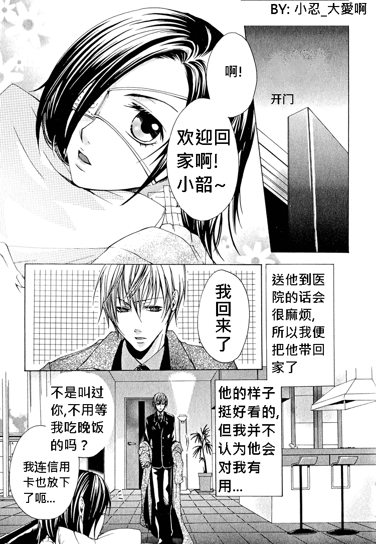 《簗绪 ろく作品合集》漫画最新章节killing me免费下拉式在线观看章节第【7】张图片