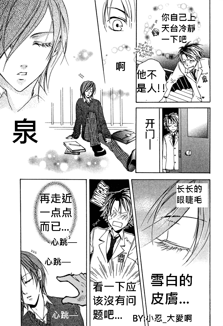 《簗绪 ろく作品合集》漫画最新章节Shiawase no Kamisama免费下拉式在线观看章节第【15】张图片