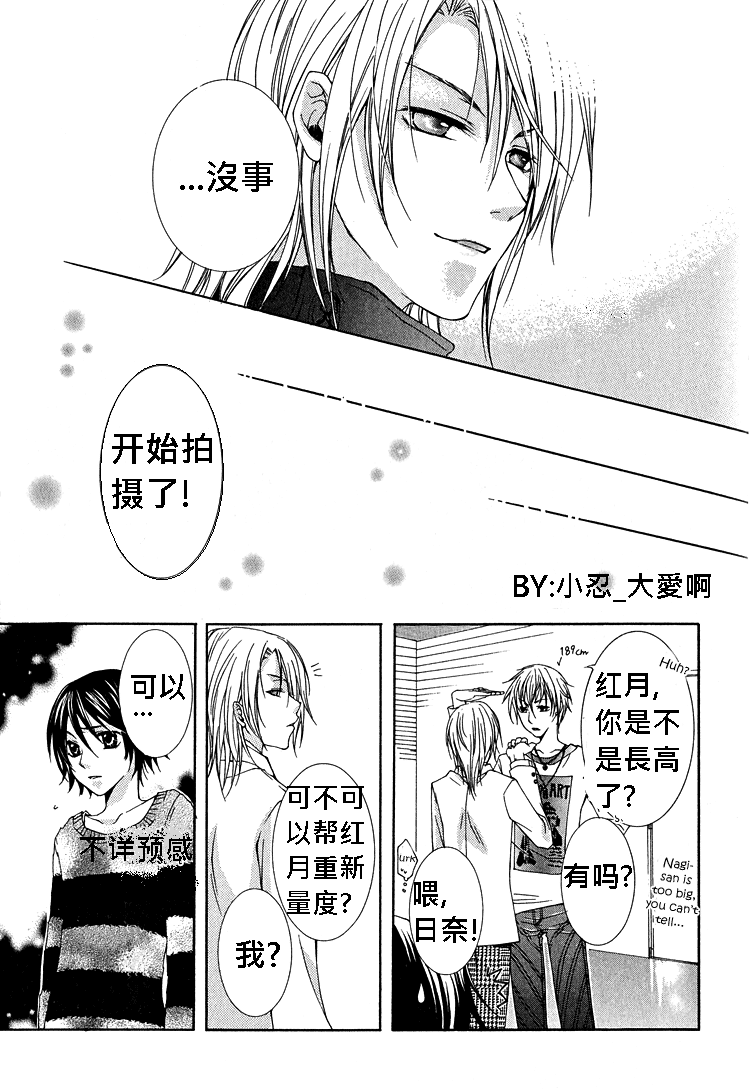 《簗绪 ろく作品合集》漫画最新章节love is here免费下拉式在线观看章节第【7】张图片