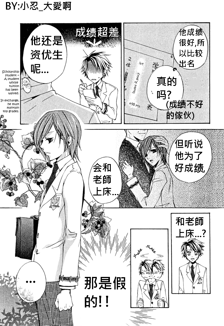 《簗绪 ろく作品合集》漫画最新章节Shiawase no Kamisama免费下拉式在线观看章节第【9】张图片