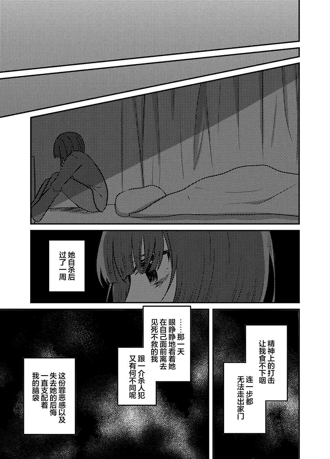 《我想沉溺在梦之海中死去》漫画最新章节第1话免费下拉式在线观看章节第【71】张图片