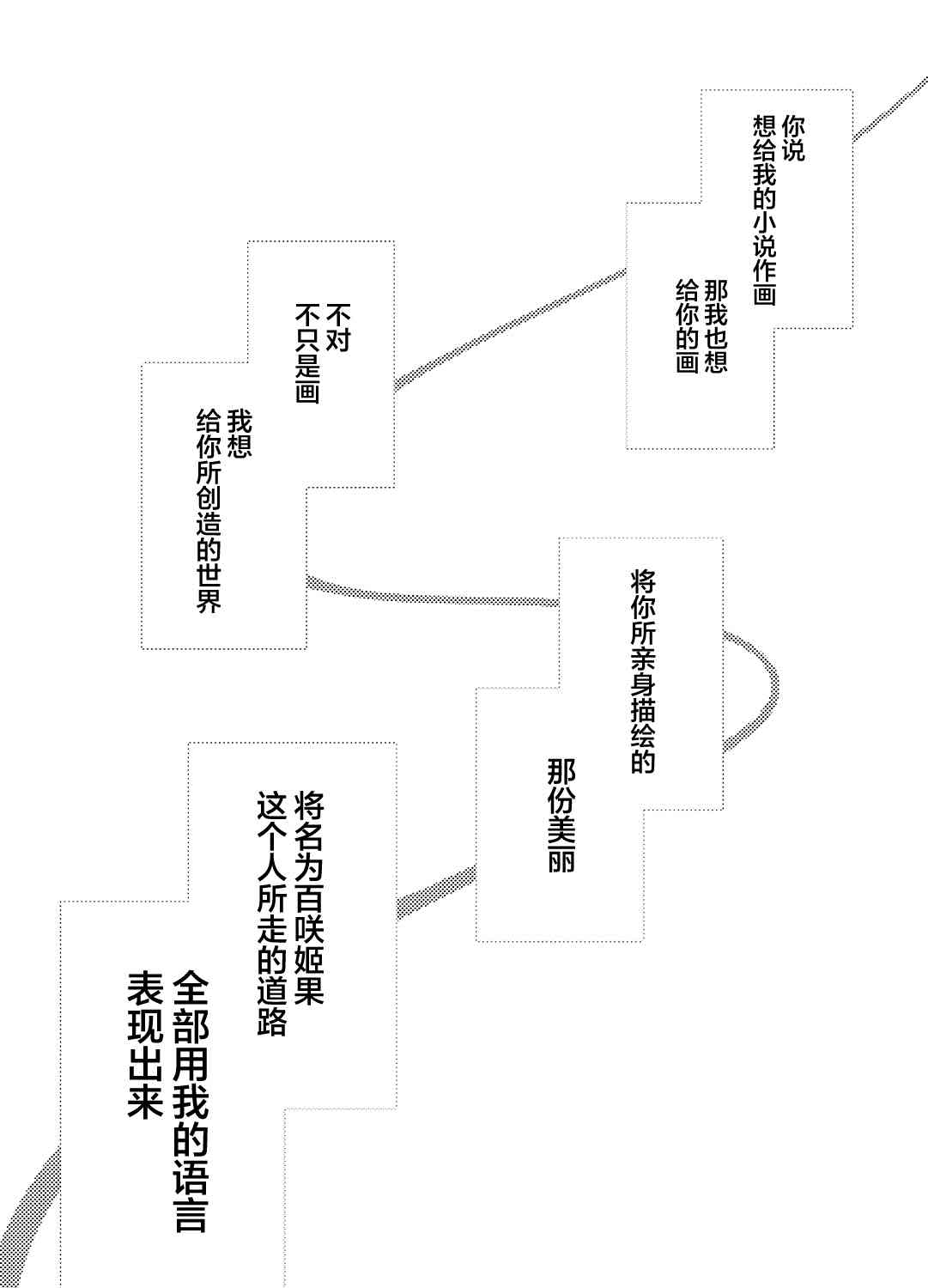 《我想沉溺在梦之海中死去》漫画最新章节第1话免费下拉式在线观看章节第【82】张图片