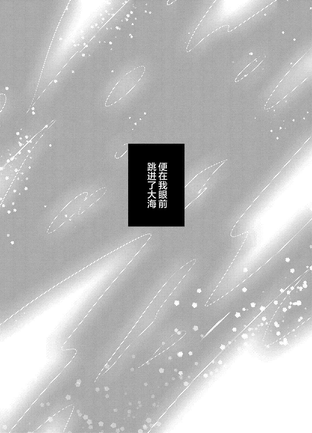 《我想沉溺在梦之海中死去》漫画最新章节第1话免费下拉式在线观看章节第【68】张图片