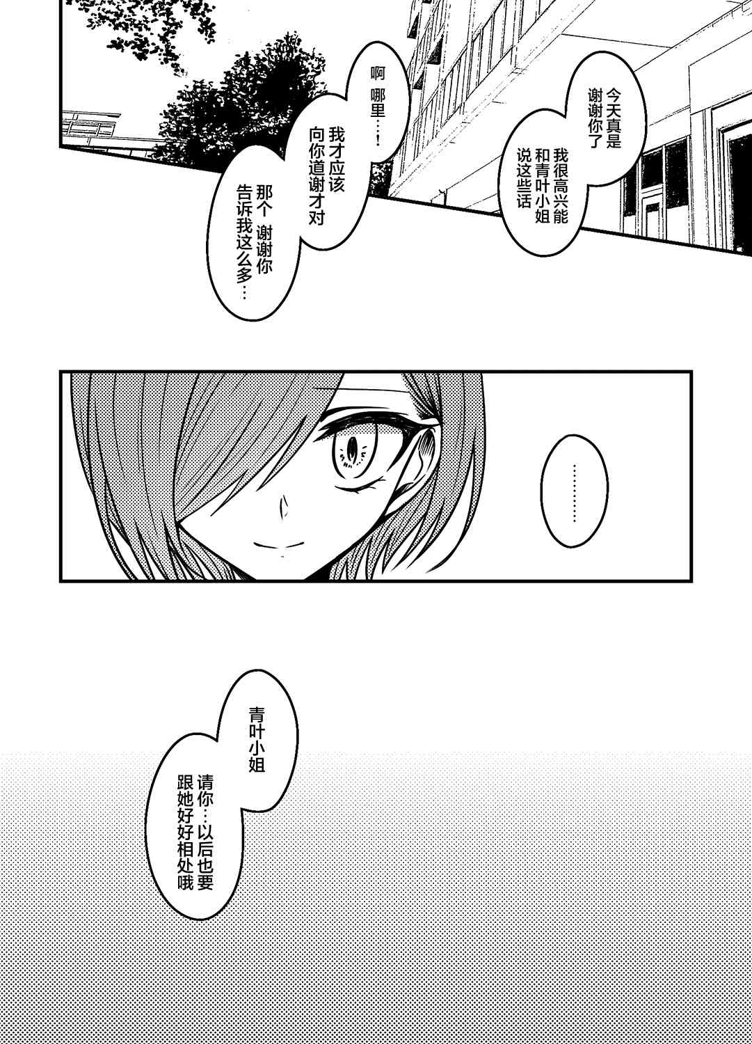 《我想沉溺在梦之海中死去》漫画最新章节第1话免费下拉式在线观看章节第【47】张图片