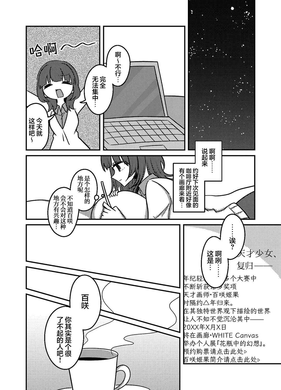 《我想沉溺在梦之海中死去》漫画最新章节第1话免费下拉式在线观看章节第【33】张图片