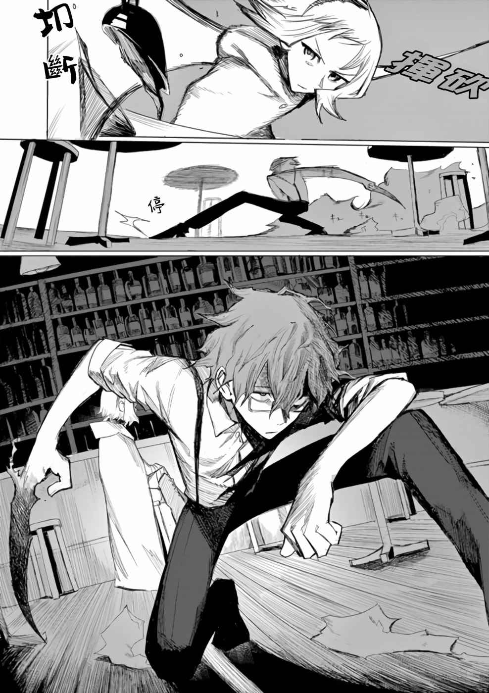 《碎爪者的摇篮曲》漫画最新章节第1话免费下拉式在线观看章节第【18】张图片
