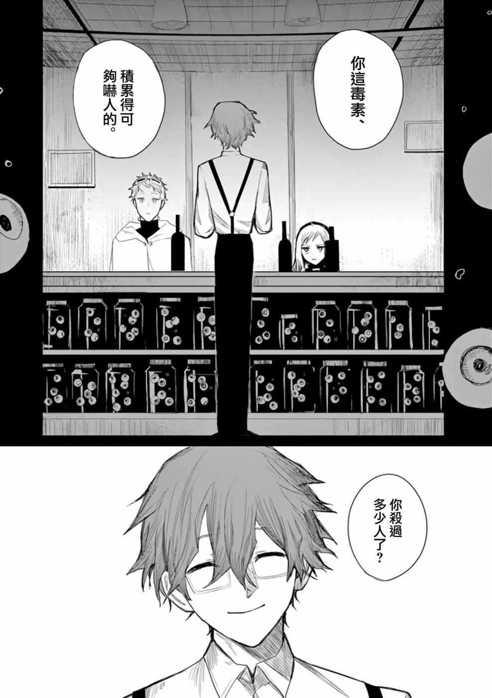 《碎爪者的摇篮曲》漫画最新章节第1话免费下拉式在线观看章节第【17】张图片