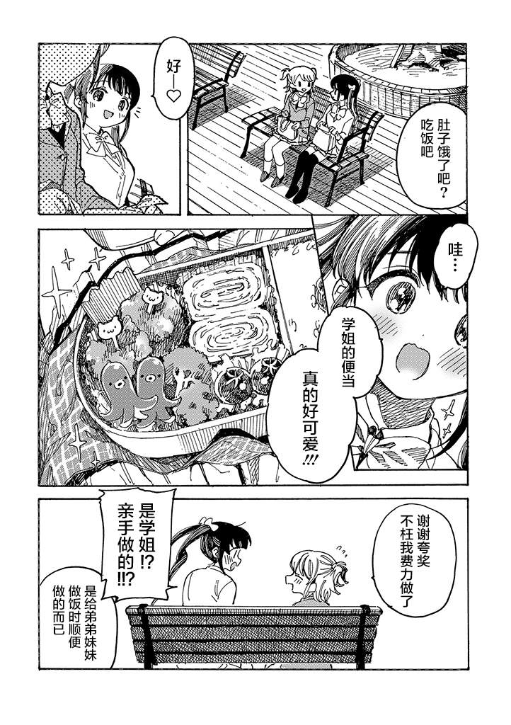 《病娇爱瑠子喜欢学姐》漫画最新章节第3话免费下拉式在线观看章节第【5】张图片