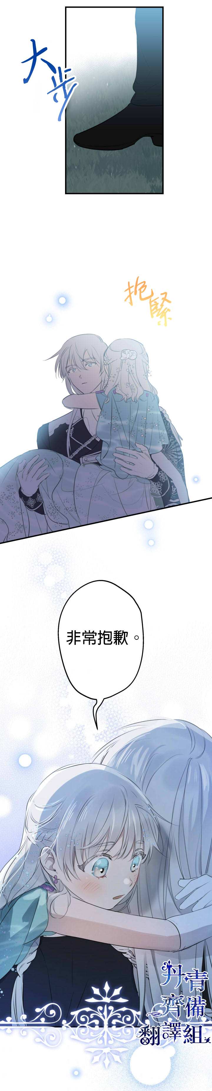 《世界最强者们都为我倾倒》漫画最新章节第42话免费下拉式在线观看章节第【21】张图片