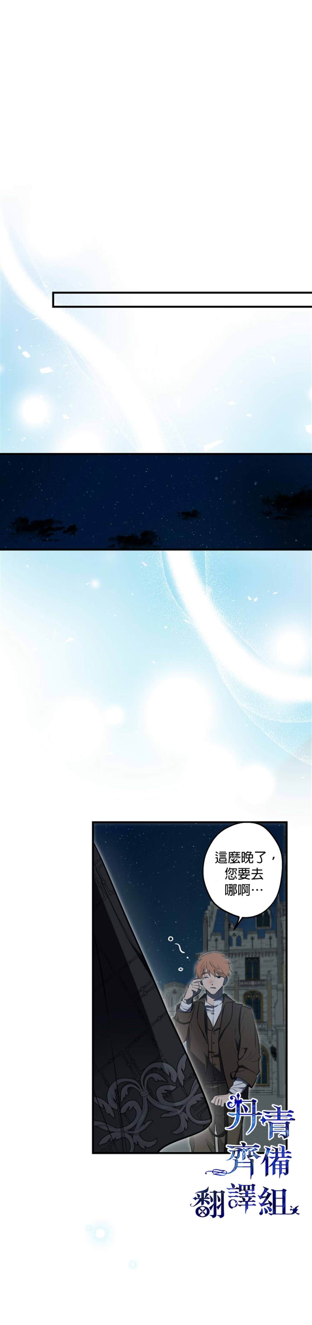 《世界最强者们都为我倾倒》漫画最新章节第57话免费下拉式在线观看章节第【31】张图片