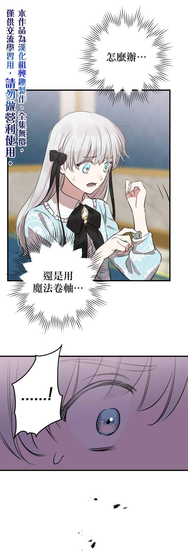 《世界最强者们都为我倾倒》漫画最新章节第48话免费下拉式在线观看章节第【10】张图片