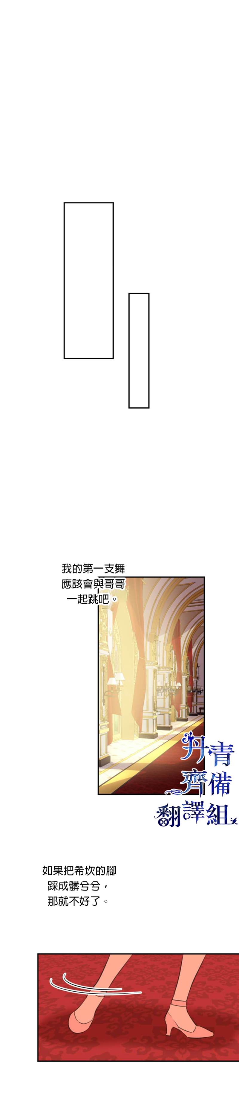 《世界最强者们都为我倾倒》漫画最新章节第19话免费下拉式在线观看章节第【8】张图片