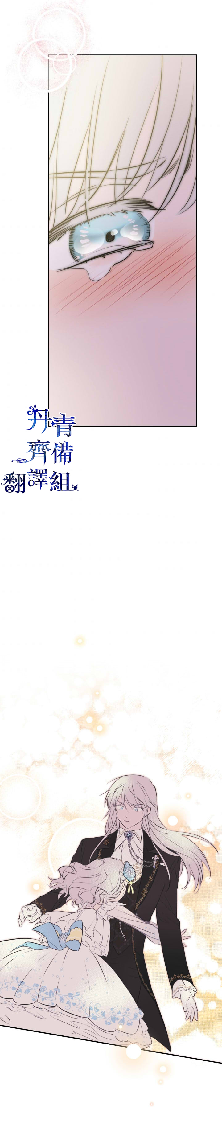 《世界最强者们都为我倾倒》漫画最新章节第29话免费下拉式在线观看章节第【34】张图片