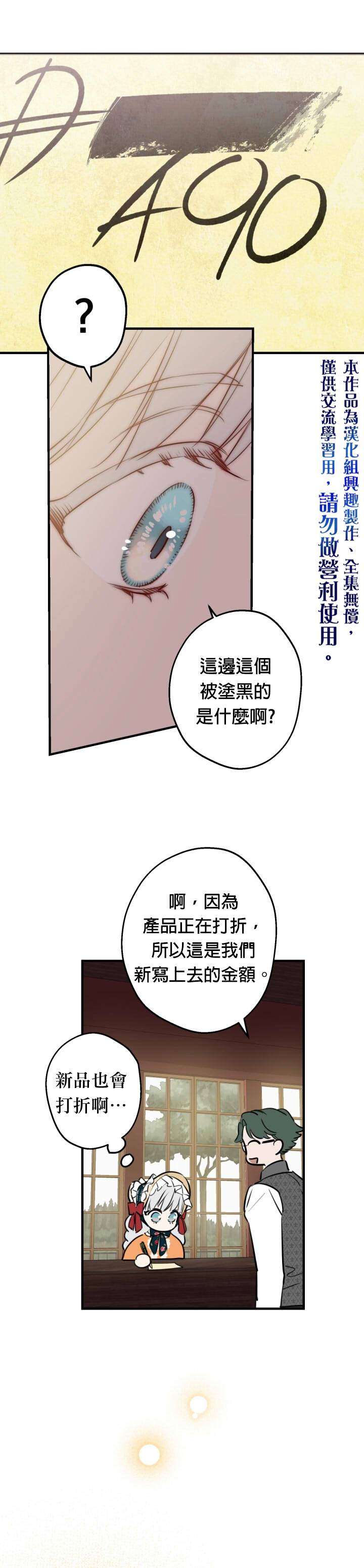 《世界最强者们都为我倾倒》漫画最新章节第45话免费下拉式在线观看章节第【20】张图片