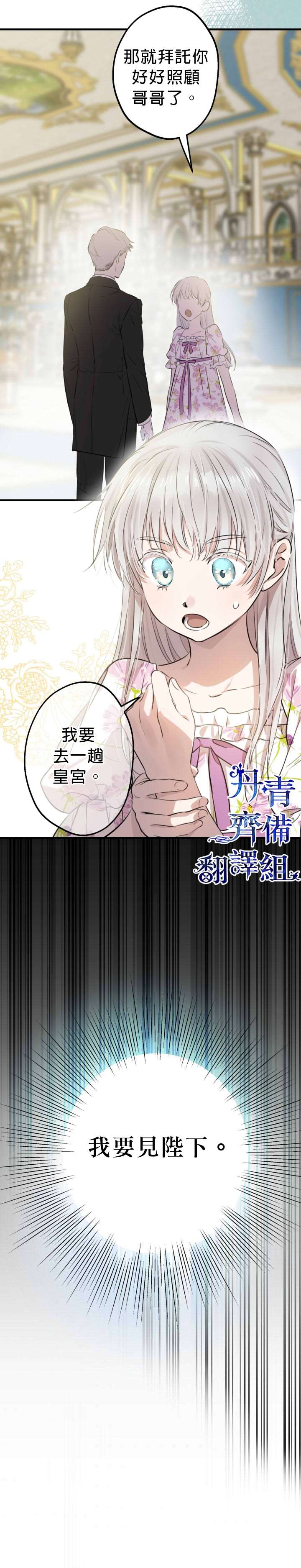 《世界最强者们都为我倾倒》漫画最新章节第47话免费下拉式在线观看章节第【2】张图片