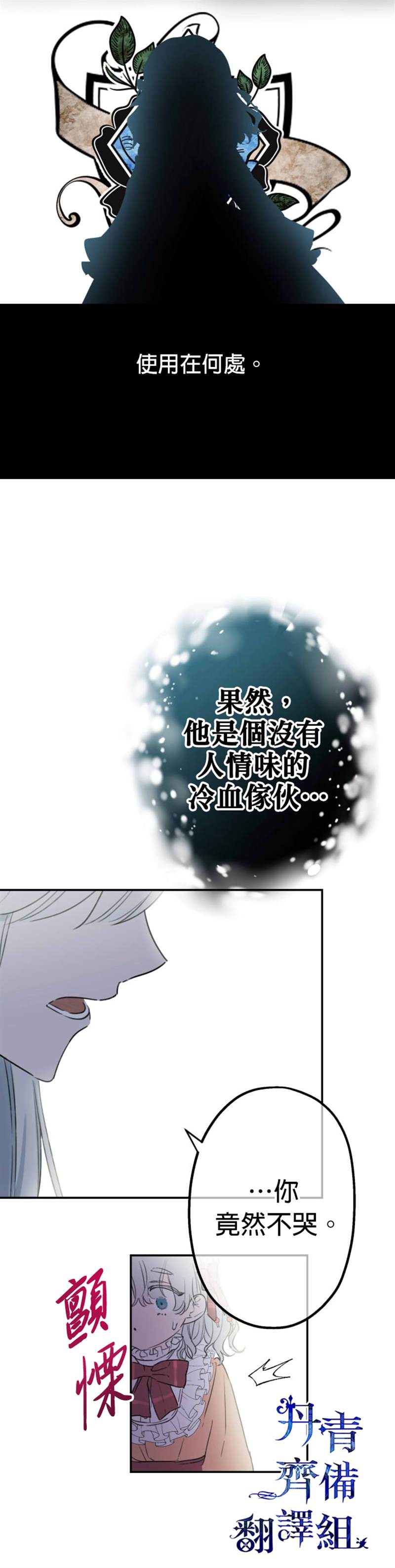 《世界最强者们都为我倾倒》漫画最新章节第3话免费下拉式在线观看章节第【7】张图片