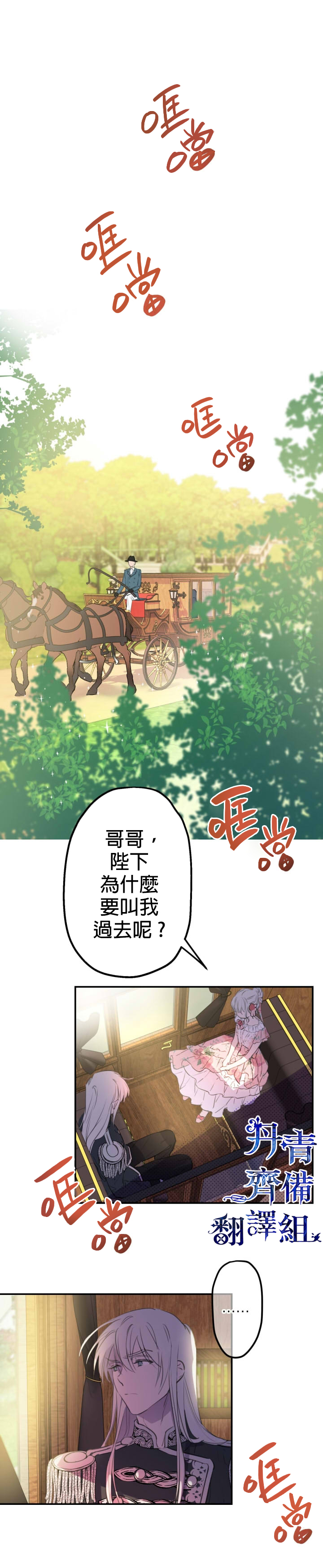 《世界最强者们都为我倾倒》漫画最新章节第12话免费下拉式在线观看章节第【9】张图片