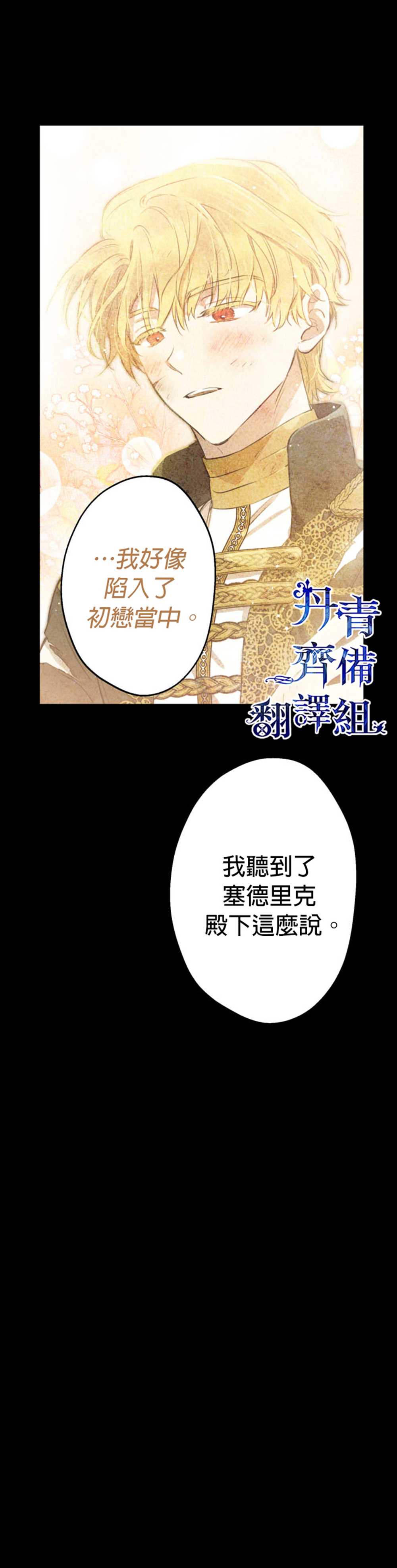 《世界最强者们都为我倾倒》漫画最新章节第52话免费下拉式在线观看章节第【12】张图片