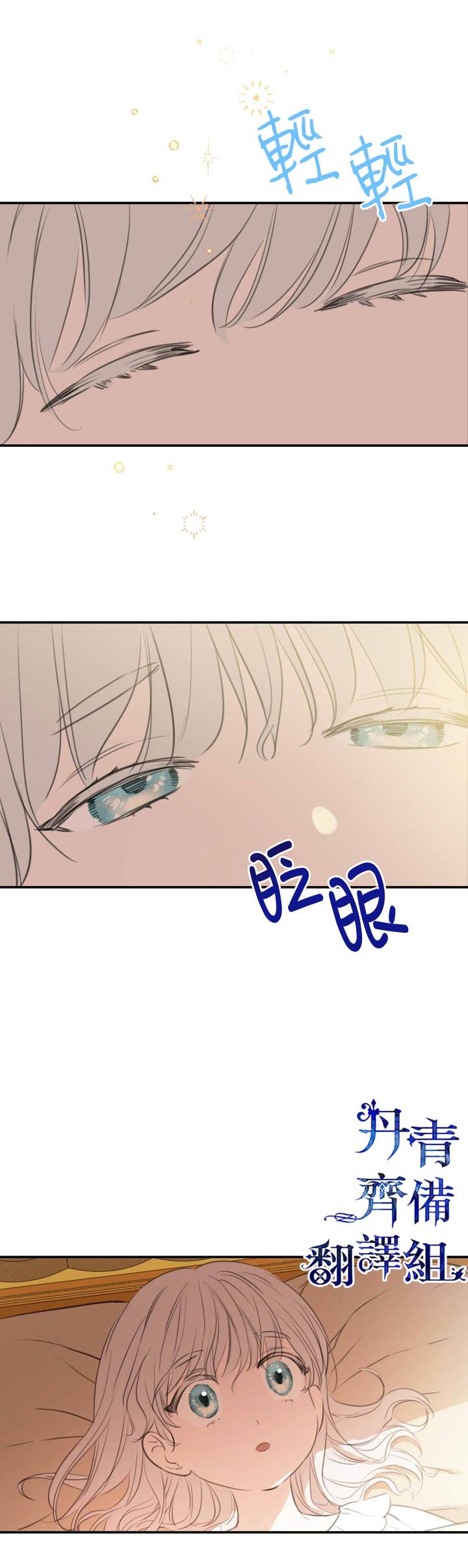 《世界最强者们都为我倾倒》漫画最新章节第16话免费下拉式在线观看章节第【19】张图片