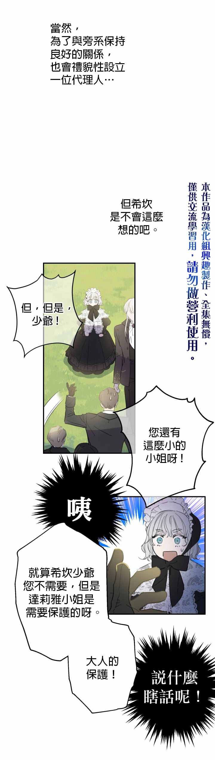 《世界最强者们都为我倾倒》漫画最新章节第5话免费下拉式在线观看章节第【5】张图片