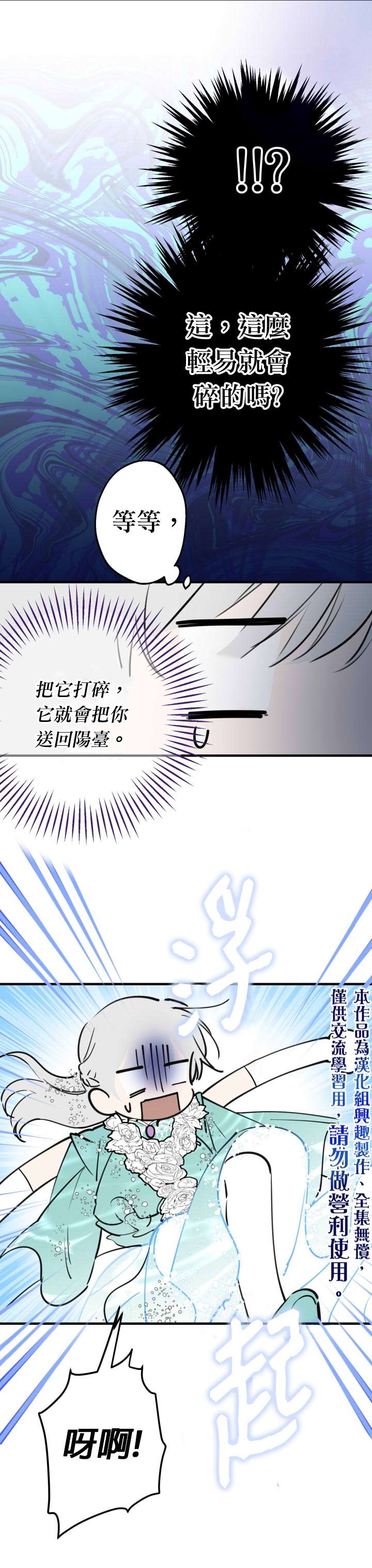 《世界最强者们都为我倾倒》漫画最新章节第40话免费下拉式在线观看章节第【30】张图片