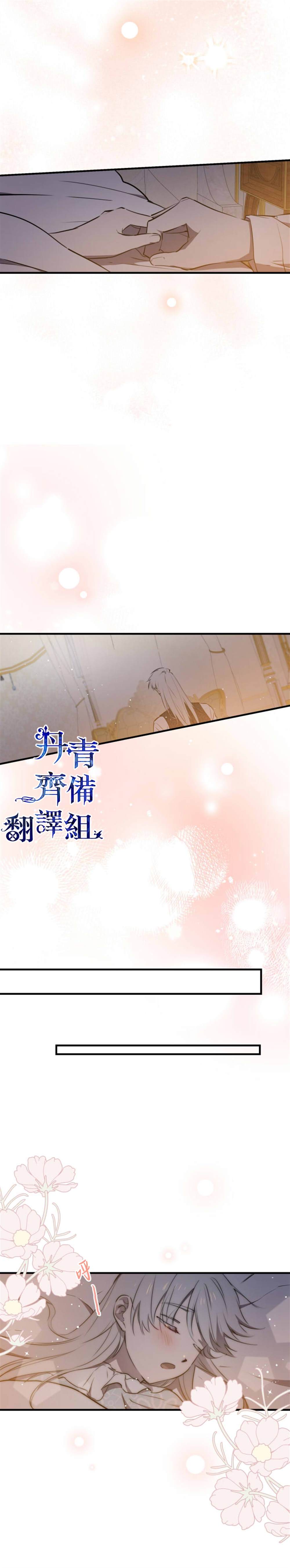 《世界最强者们都为我倾倒》漫画最新章节第57话免费下拉式在线观看章节第【29】张图片