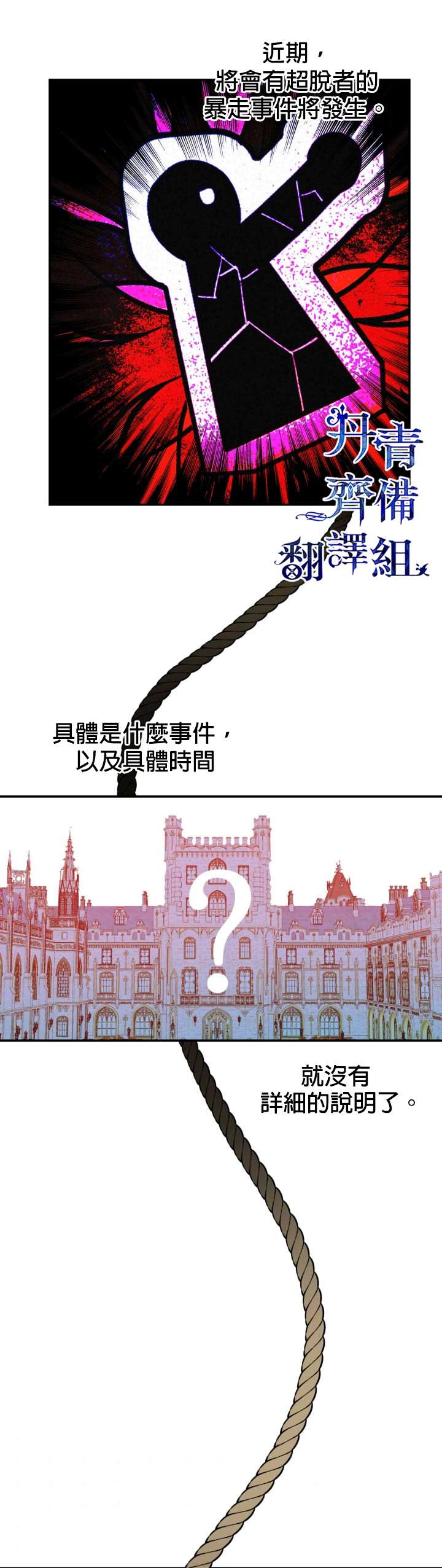 《世界最强者们都为我倾倒》漫画最新章节第6话免费下拉式在线观看章节第【18】张图片