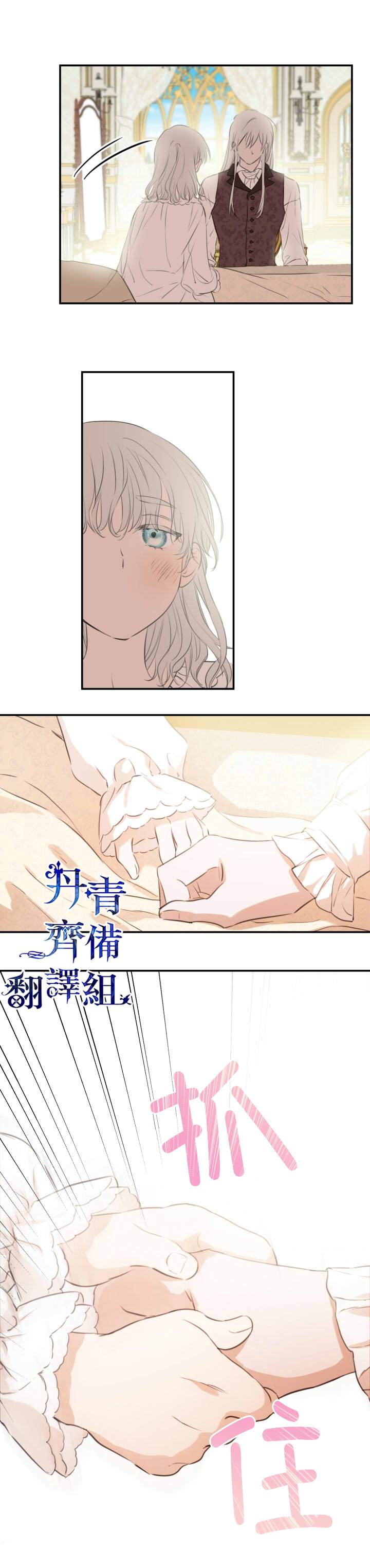 《世界最强者们都为我倾倒》漫画最新章节第16话免费下拉式在线观看章节第【6】张图片