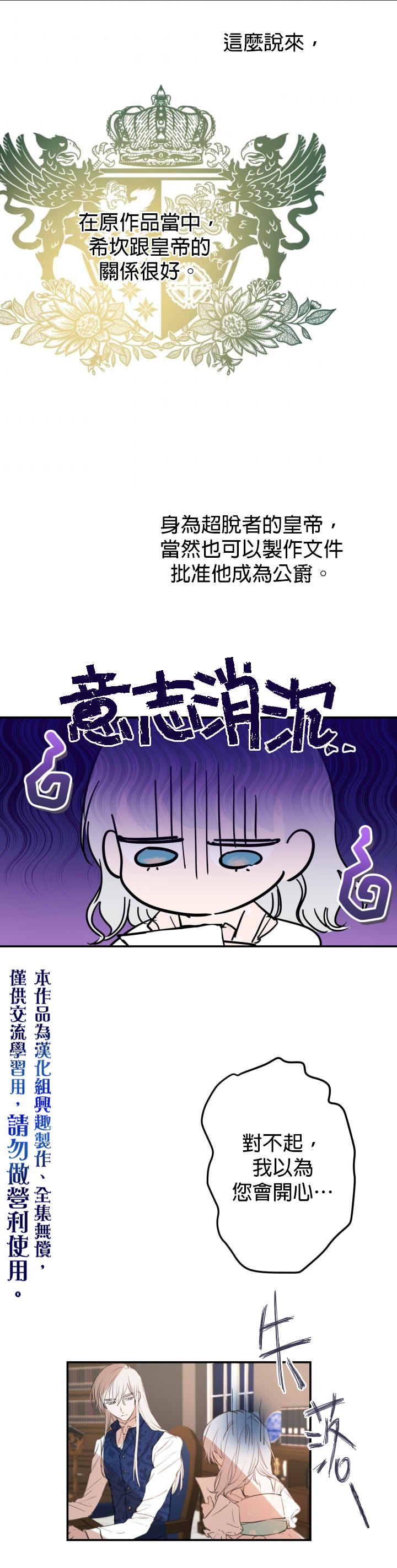 《世界最强者们都为我倾倒》漫画最新章节第11话免费下拉式在线观看章节第【15】张图片