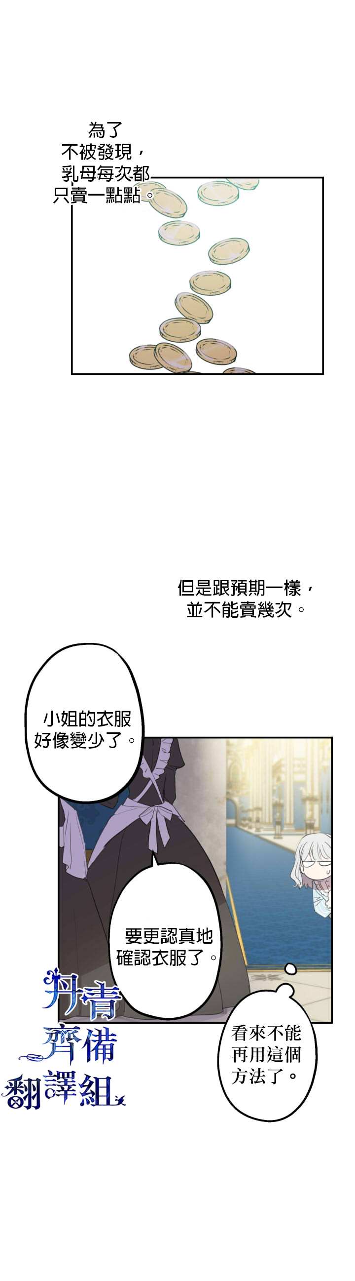 《世界最强者们都为我倾倒》漫画最新章节第8话免费下拉式在线观看章节第【16】张图片