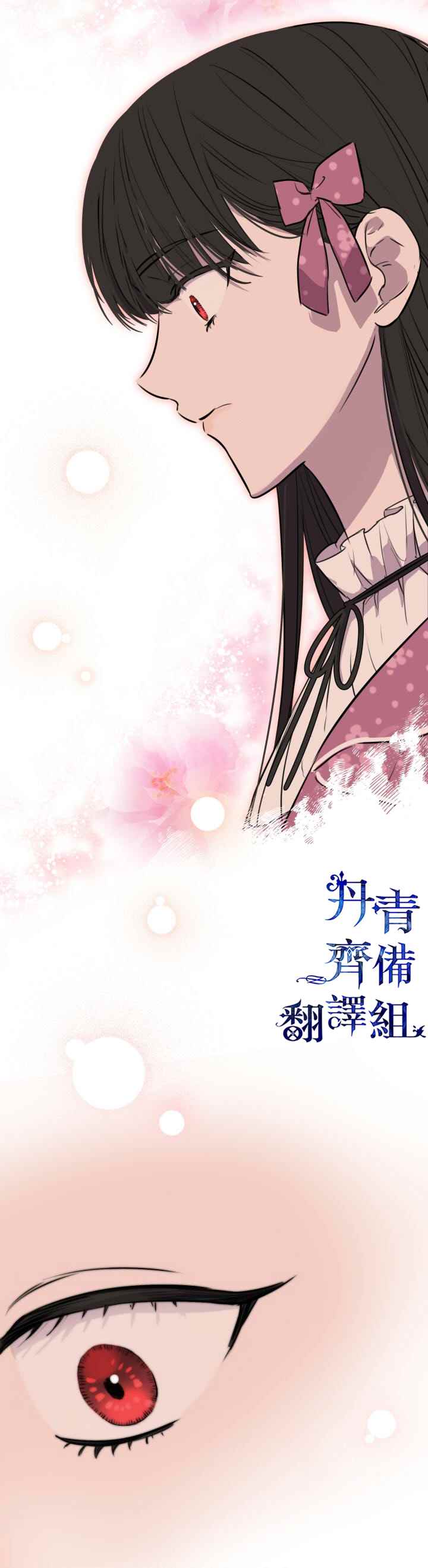 《世界最强者们都为我倾倒》漫画最新章节第32话免费下拉式在线观看章节第【14】张图片