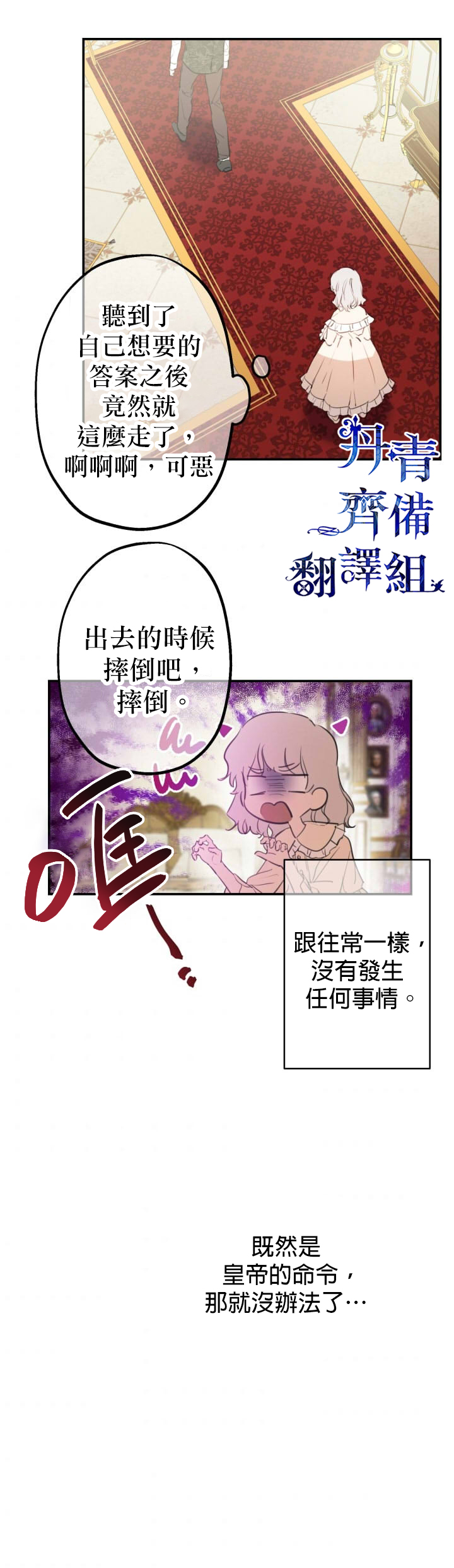 《世界最强者们都为我倾倒》漫画最新章节第12话免费下拉式在线观看章节第【3】张图片