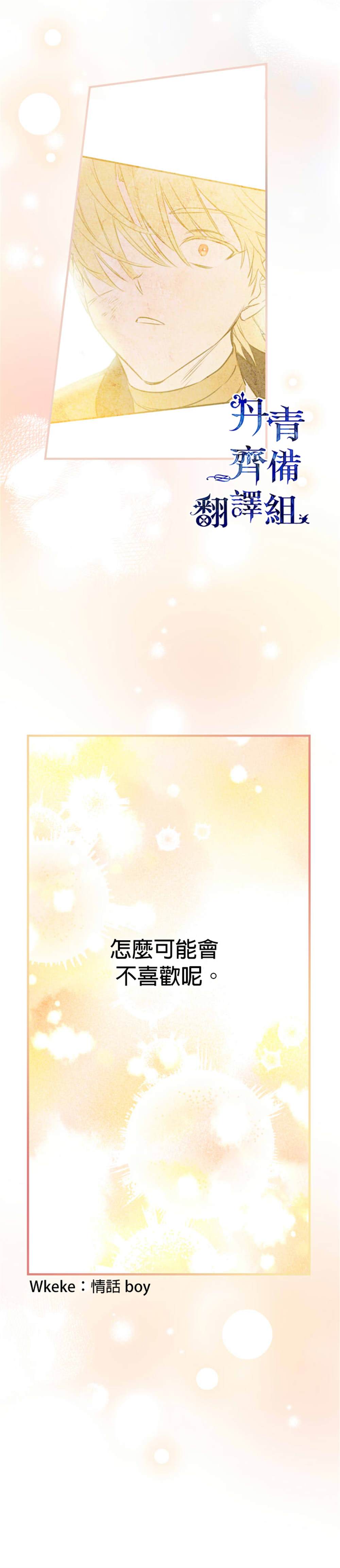 《世界最强者们都为我倾倒》漫画最新章节第56话免费下拉式在线观看章节第【7】张图片