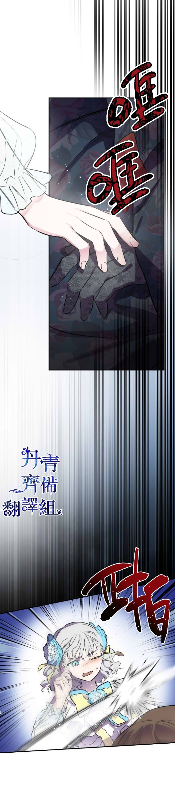 《世界最强者们都为我倾倒》漫画最新章节第27话免费下拉式在线观看章节第【2】张图片