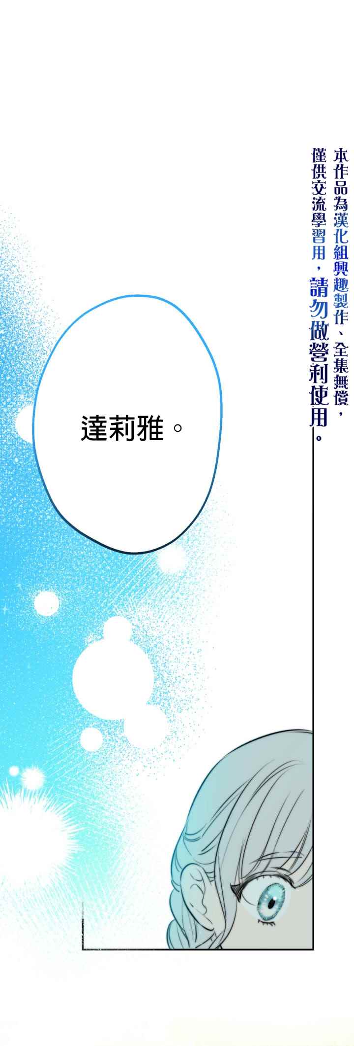 《世界最强者们都为我倾倒》漫画最新章节第32话免费下拉式在线观看章节第【20】张图片