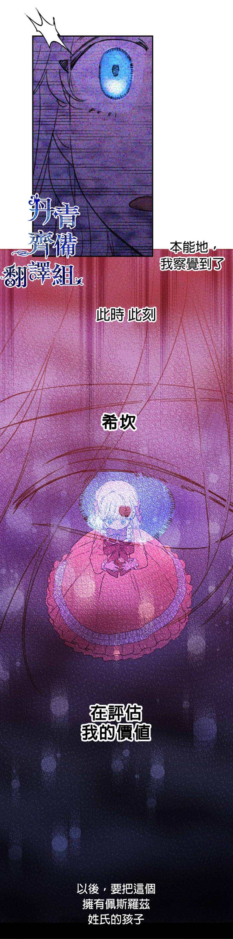 《世界最强者们都为我倾倒》漫画最新章节第3话免费下拉式在线观看章节第【6】张图片