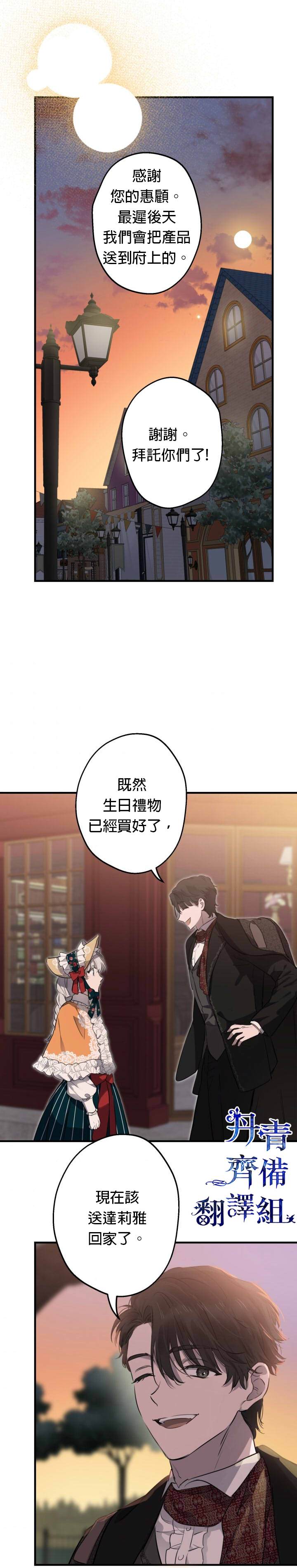 《世界最强者们都为我倾倒》漫画最新章节第45话免费下拉式在线观看章节第【21】张图片