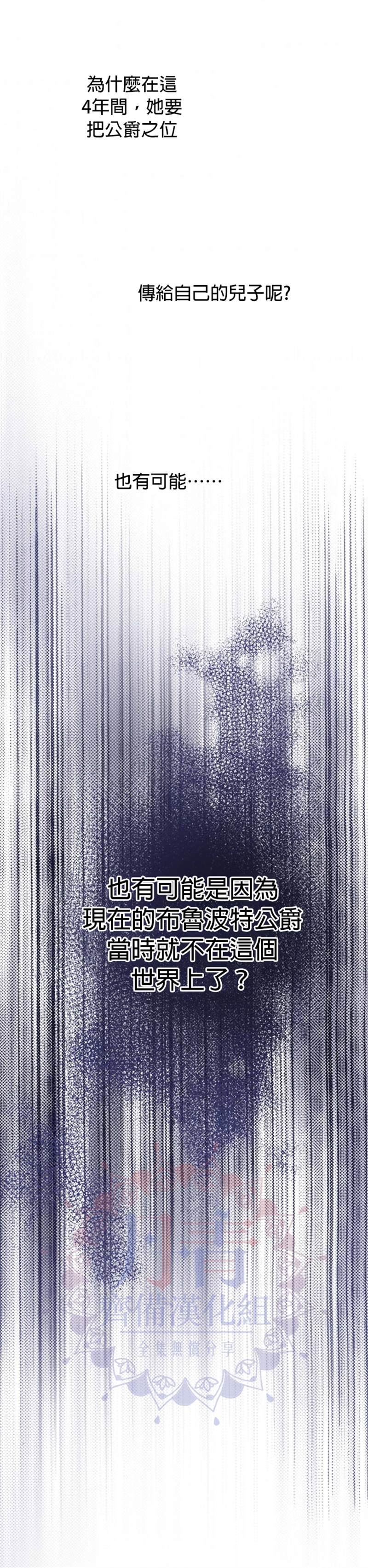 《世界最强者们都为我倾倒》漫画最新章节第17话免费下拉式在线观看章节第【18】张图片