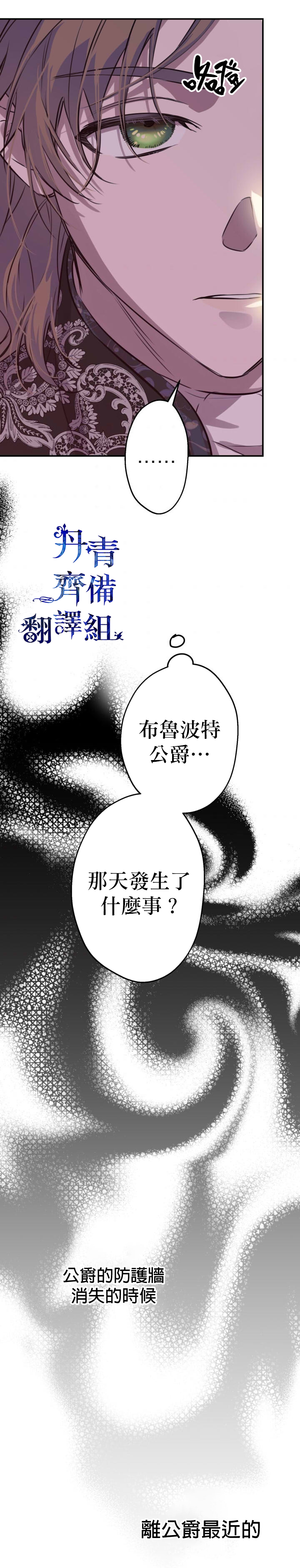 《世界最强者们都为我倾倒》漫画最新章节第30话免费下拉式在线观看章节第【34】张图片