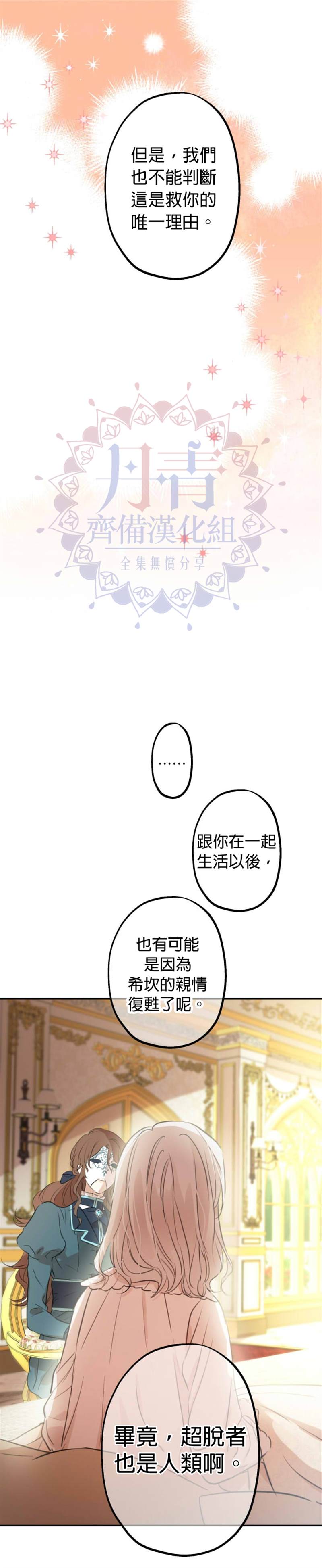 《世界最强者们都为我倾倒》漫画最新章节第17话免费下拉式在线观看章节第【8】张图片